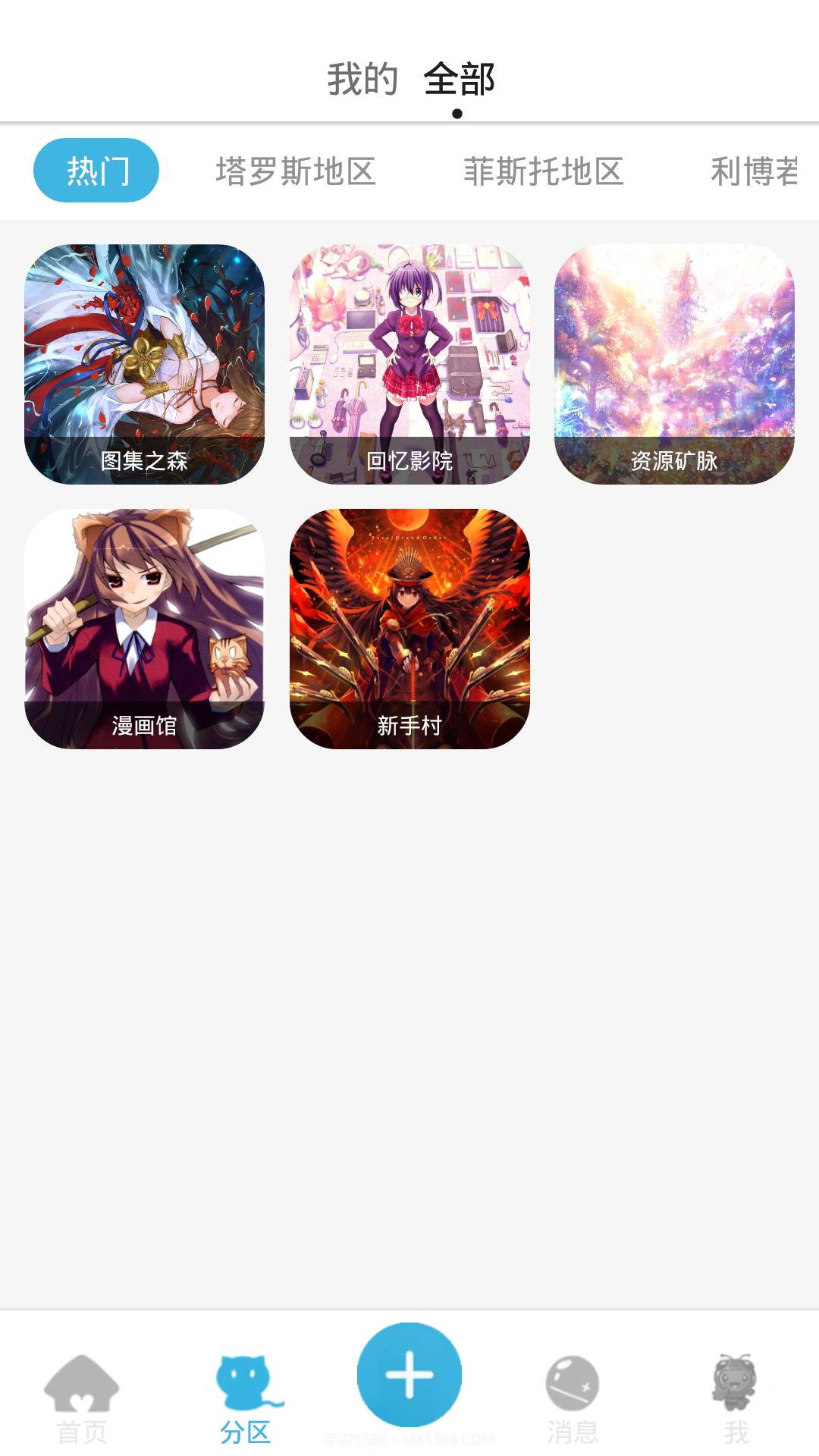 邻刻APP截图4 邻刻APP截图4