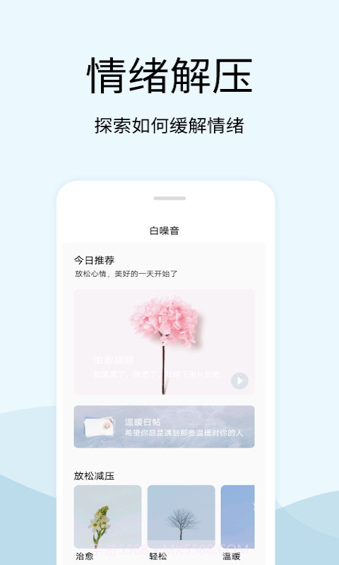 早安声音截图1 早安声音截图1