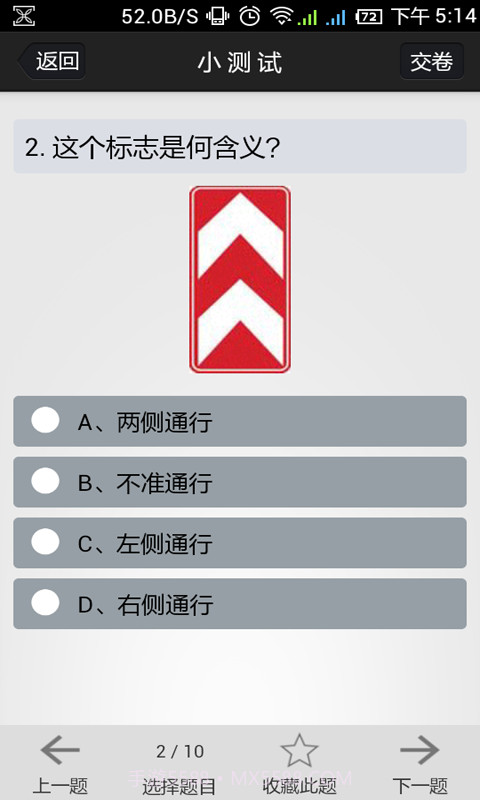 金手指驾考c1截图3