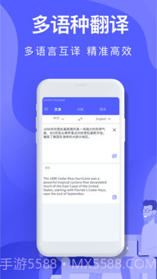 中译英翻译在线截图3