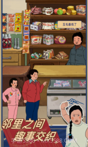 王蓝莓的小卖部截图3 王蓝莓的小卖部截图3