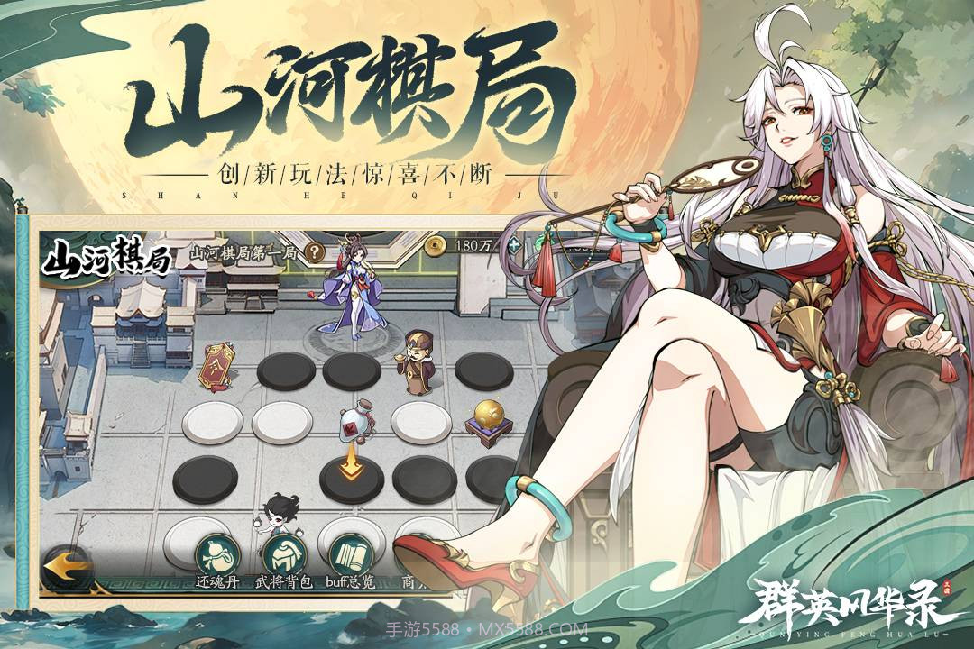 群英风华录最强阵容版截图4