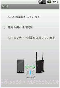 AOSS无线热点下载(AOSS Wi-Fi连线设定应用)V2.2.4 安卓汉化版截图3 AOSS无线热点下载(AOSS Wi-Fi连线设定应用)V2.2.4 安卓汉化版截图3