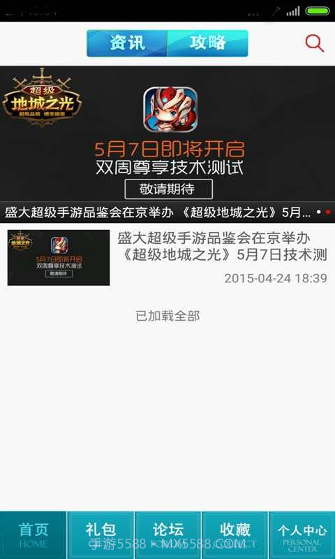 超级地城之光助手截图1