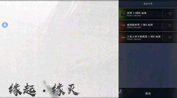 文明时代2缘起缘灭mod截图3 文明时代2缘起缘灭mod截图3