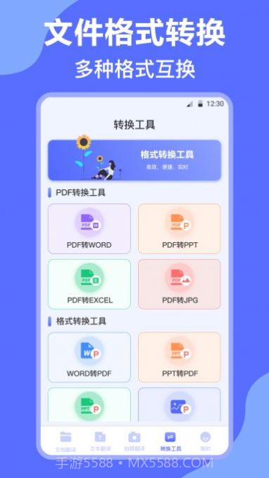 DeepL英译汉截图3