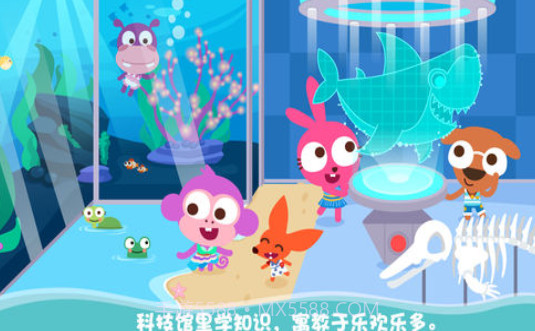 泡泡小镇海洋公园截图2