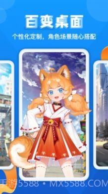 超次元桌面截图1 超次元桌面截图1