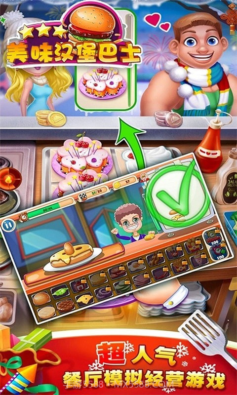 美味汉堡巴士截图2 美味汉堡巴士截图2