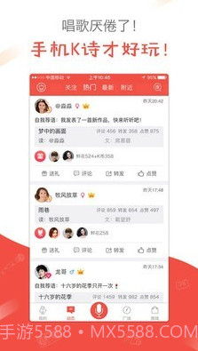 全民K诗朗诵版截图3 全民K诗朗诵版截图3