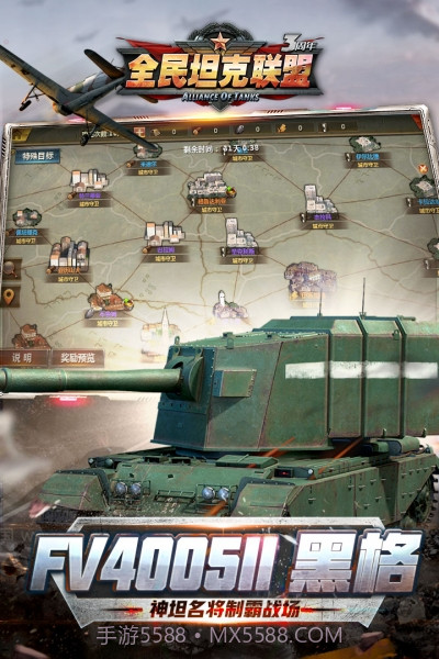 全民坦克联盟截图4 全民坦克联盟截图4