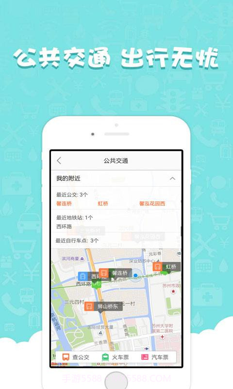 12580和生活截图4 12580和生活截图4