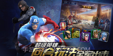 复仇者联盟:终极英雄截图2 复仇者联盟:终极英雄截图2