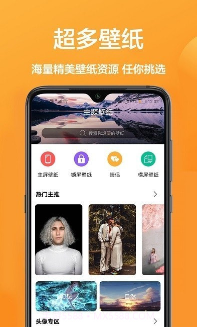 玖珠手机屏幕壁纸截图3 玖珠手机屏幕壁纸截图3