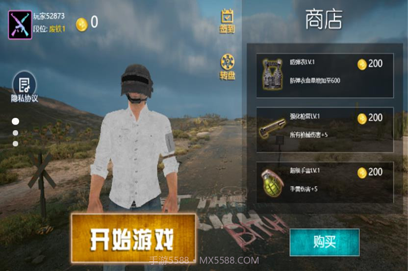 荣耀吃鸡求生战场截图1 荣耀吃鸡求生战场截图1