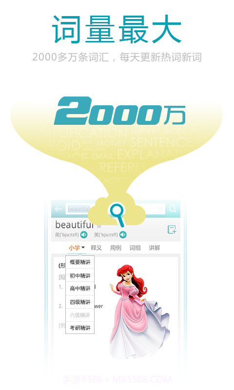 海词词典截图2 海词词典截图2