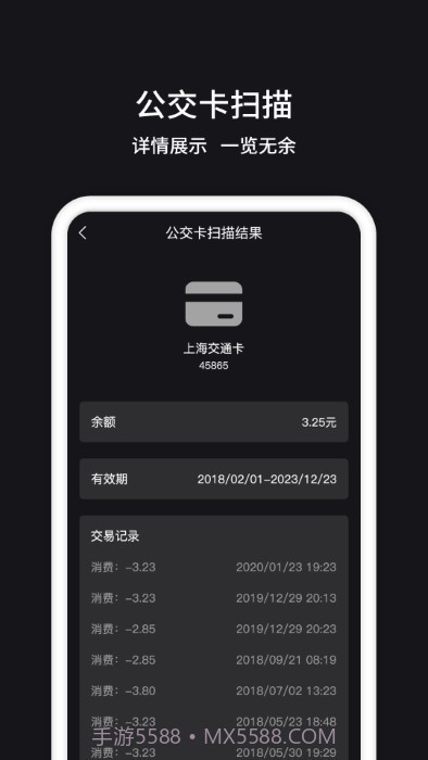 nfc门禁截图3 nfc门禁截图3