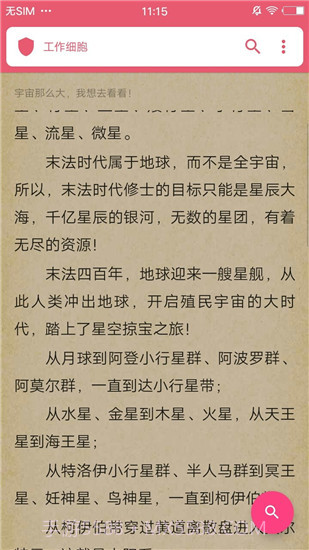 微搜截图2 微搜截图2