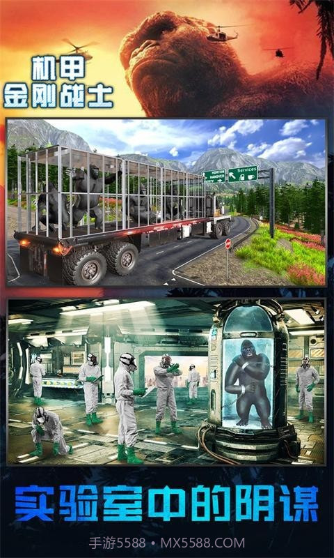 机甲金刚战士截图3 机甲金刚战士截图3