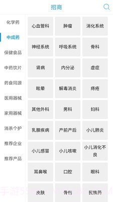 药源网截图5 药源网截图5