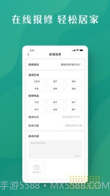 壹间好房截图4 壹间好房截图4