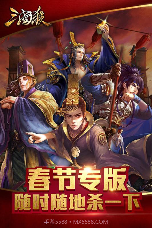 三国杀十周年互通版截图1 三国杀十周年互通版截图1