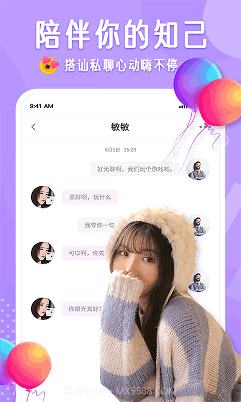 布灵布灵截图2 布灵布灵截图2