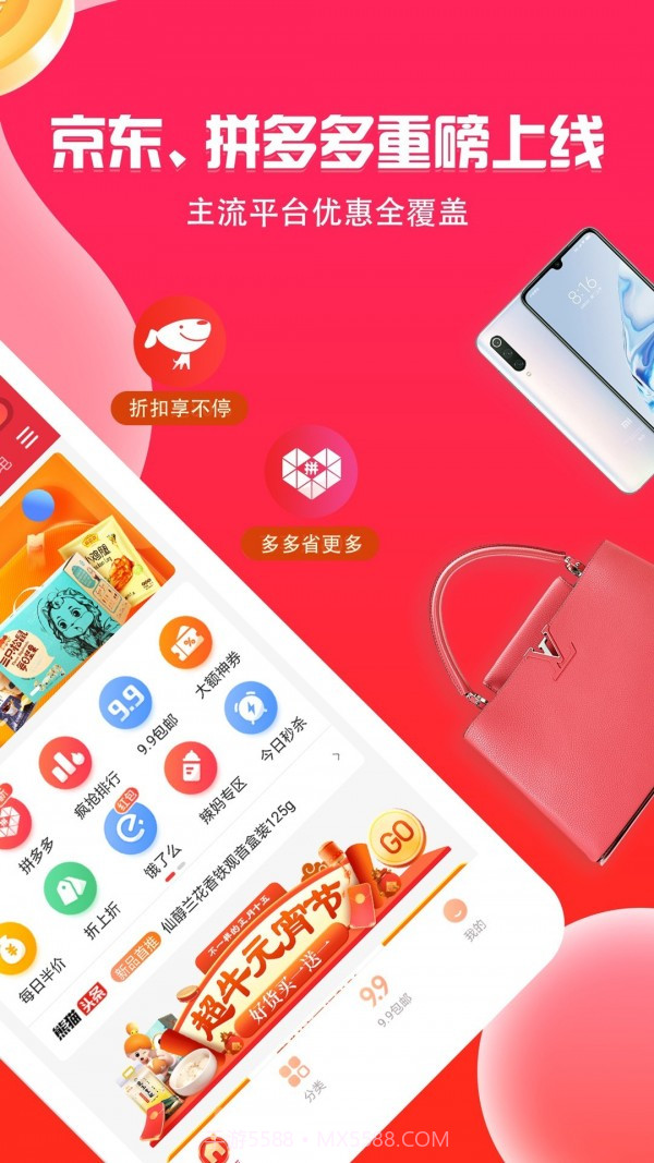 熊猫购物截图3 熊猫购物截图3