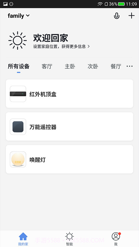 小碧管家截图2 小碧管家截图2