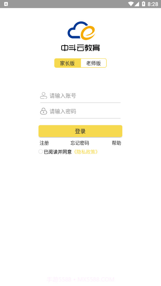 中斗智慧校园截图2 中斗智慧校园截图2