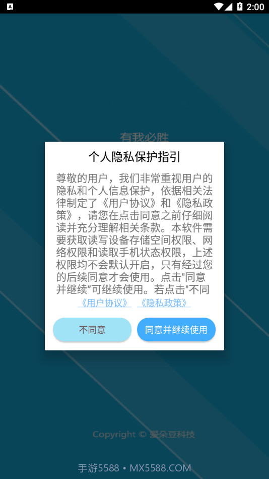 社区工作者鑫题库截图1 社区工作者鑫题库截图1