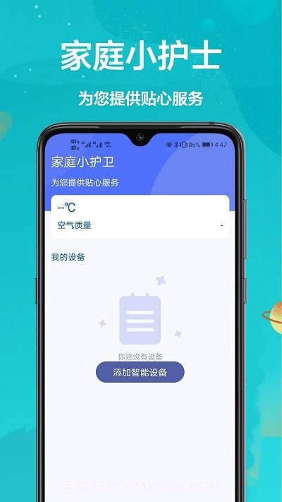 手机开空调截图2 手机开空调截图2