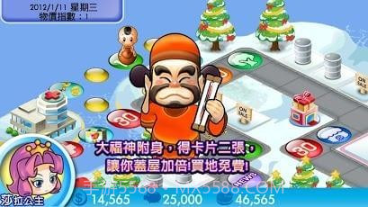 大富翁4Fun完美版截图3 大富翁4Fun完美版截图3