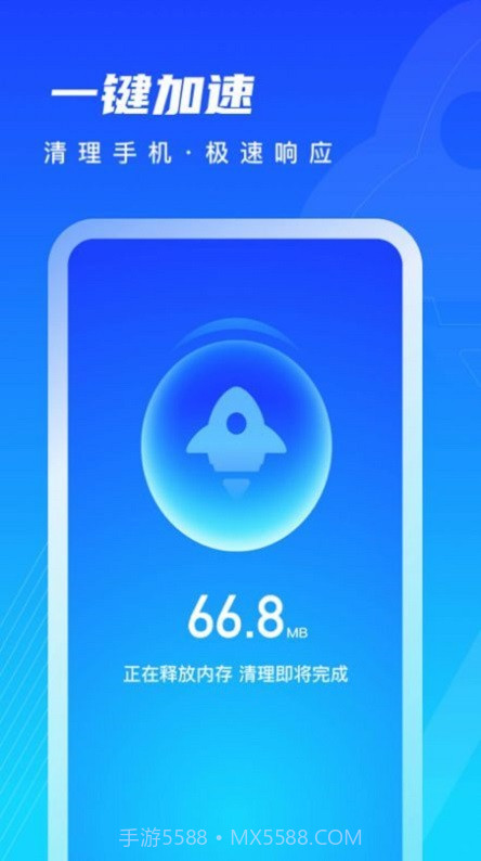 迅风清理v1.0.0截图1 迅风清理v1.0.0截图1