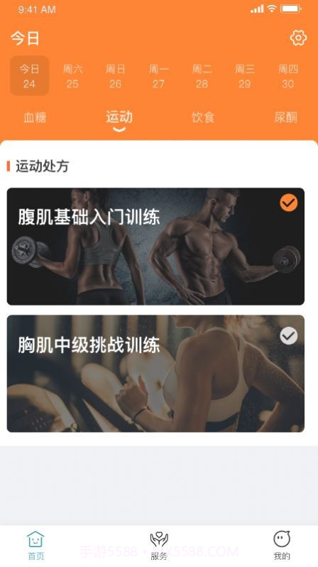 创语生命截图1 创语生命截图1