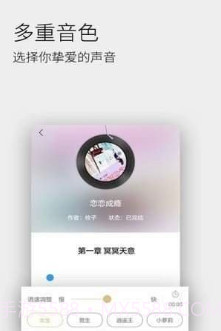 全民听书截图1 全民听书截图1