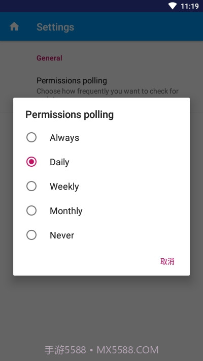 隐私助手官方正版截图4