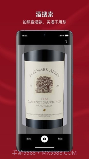 小红酒截图5 小红酒截图5
