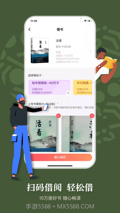 句象读书截图2 句象读书截图2