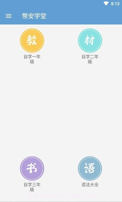 幣安学堂截图3 幣安学堂截图3