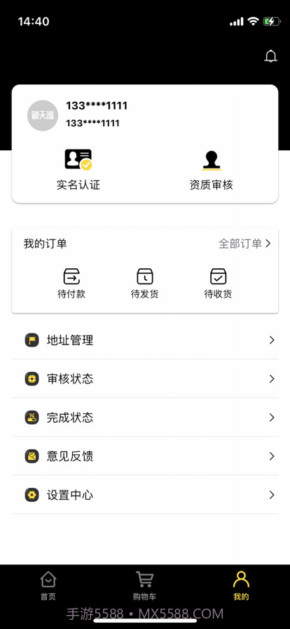 御天源截图1 御天源截图1