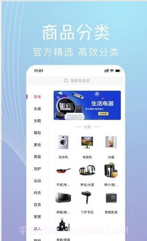 海团严选截图3 海团严选截图3