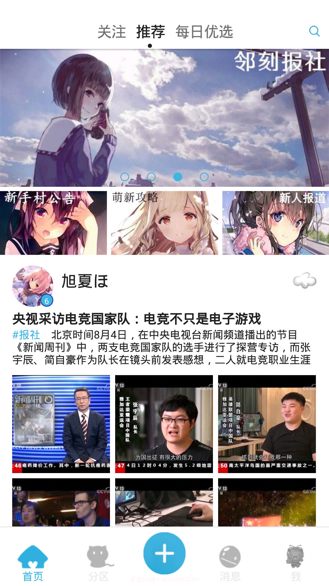 邻刻APP截图1 邻刻APP截图1