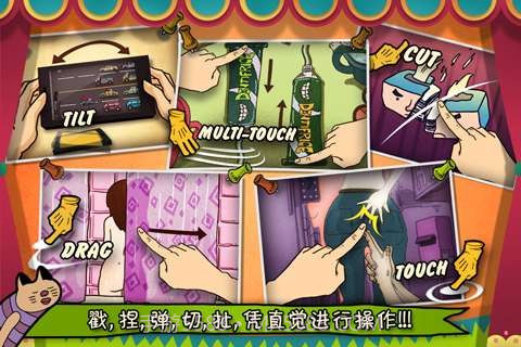 捣蛋派 Badass截图1 捣蛋派 Badass截图1