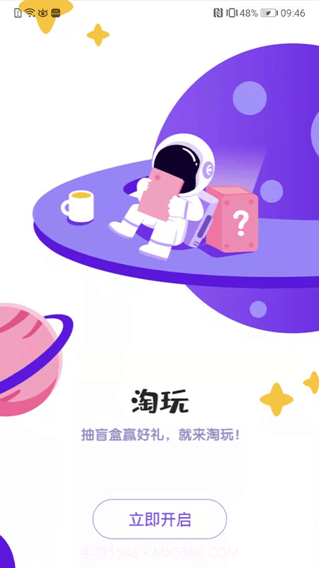 淘玩截图4 淘玩截图4