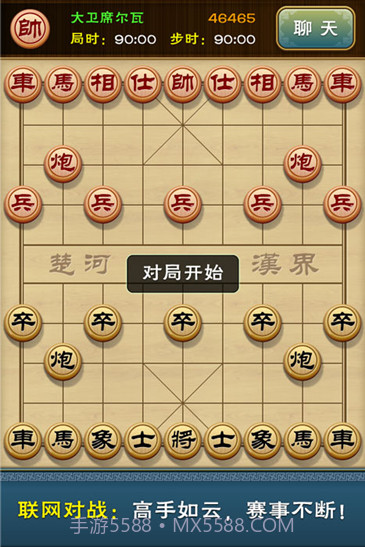 多乐中国象棋手机版去广告截图3