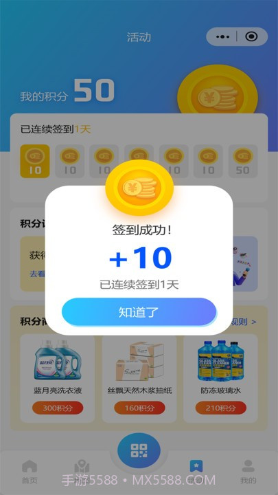 泉速充截图1 泉速充截图1