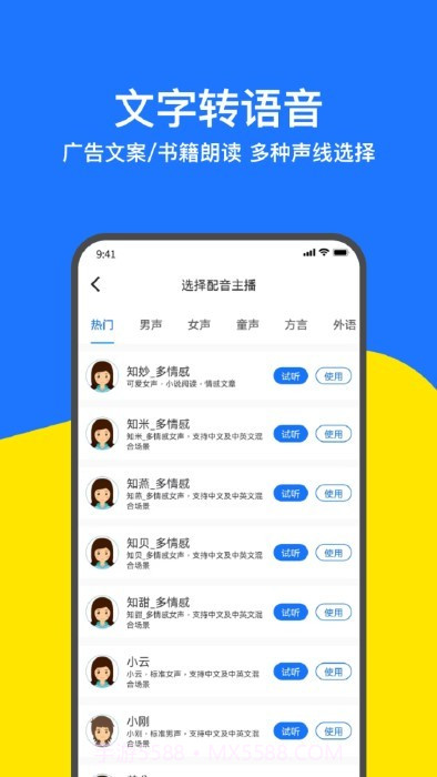 讯编语音转文字截图5 讯编语音转文字截图5