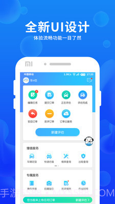 车e估企业版截图1 车e估企业版截图1