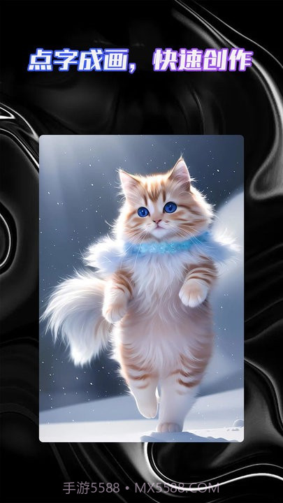 智能AI绘画助手截图1 智能AI绘画助手截图1